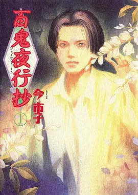 深夜便利店物语 漫画改编动漫全集在线看